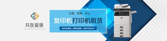 交工集团办公设备租赁服务