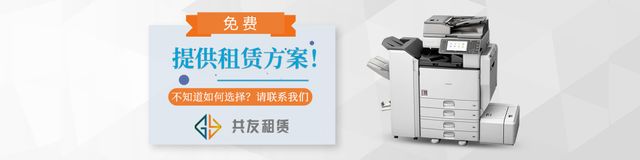 滨江房产办公设备租赁升级